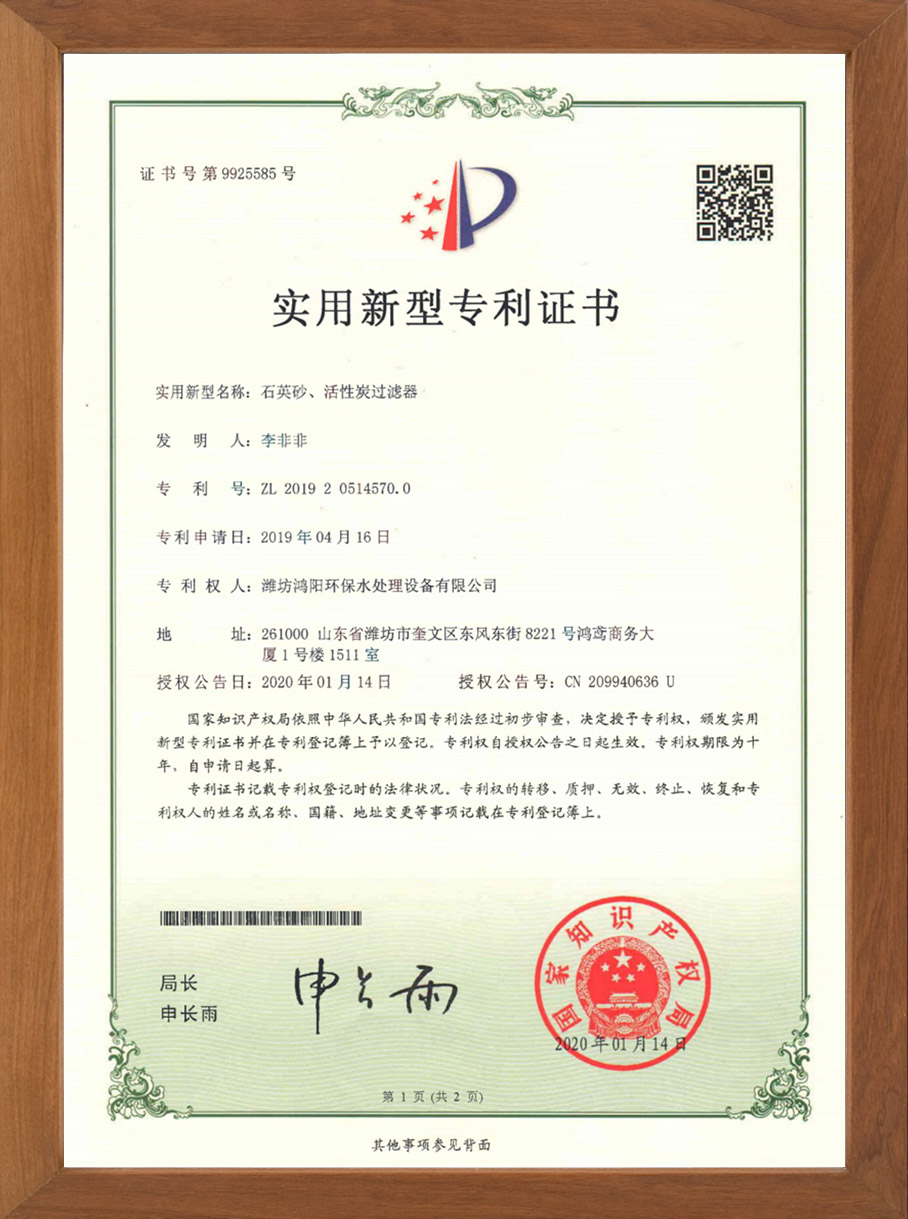 石英砂、活性炭過(guò)濾器