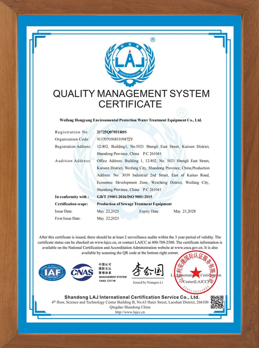 質(zhì)量管理體系認(rèn)證證書(shū)